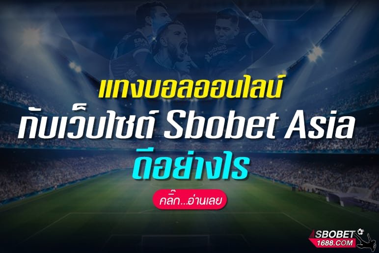 Sbobet Asia