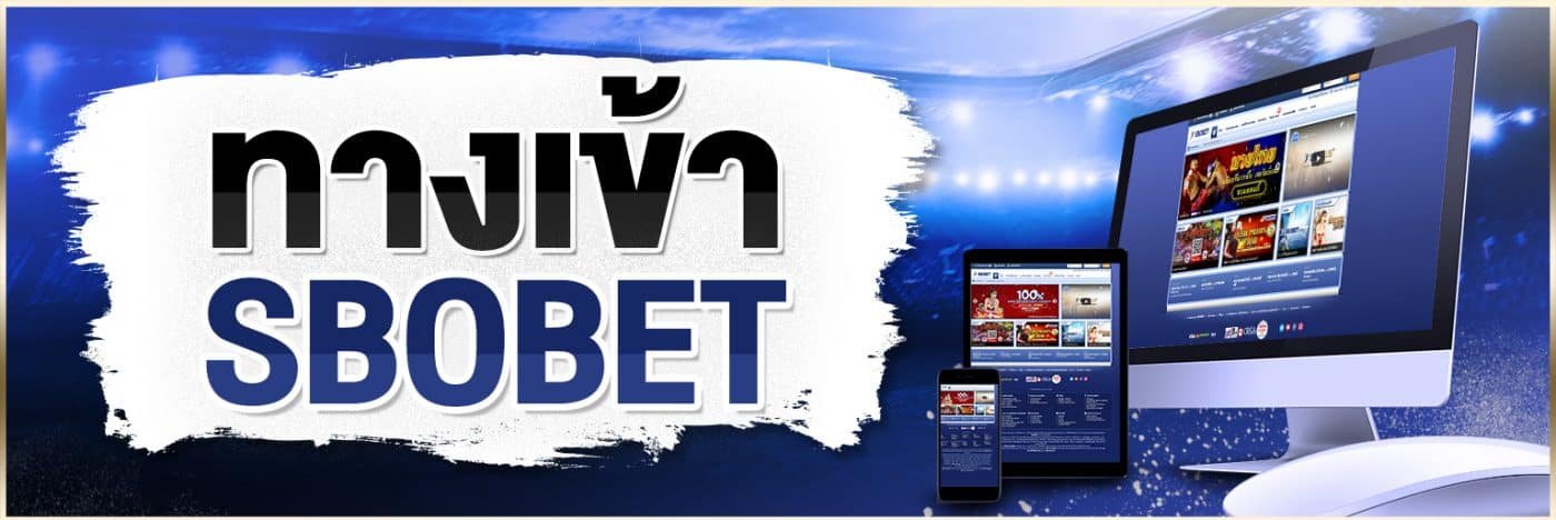 ทางเข้า sbobet 2024