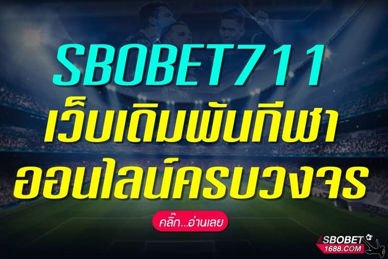 SBOBET711