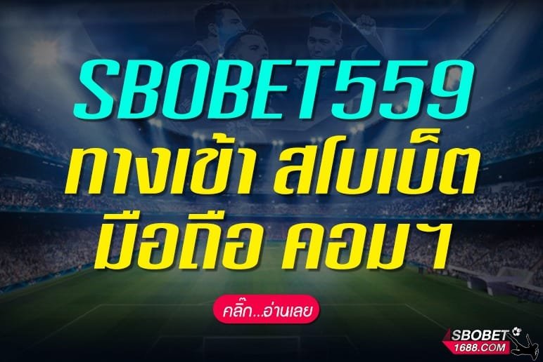 SBOBET559