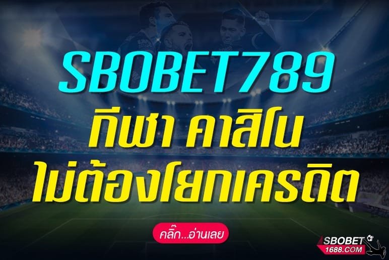 SBOBET789