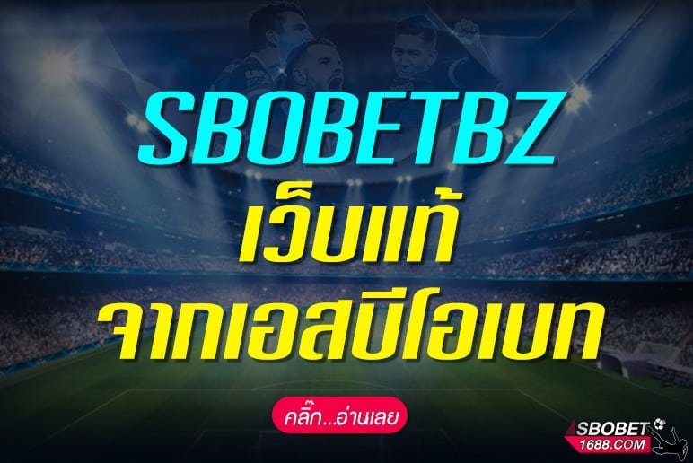 SBOBETBZ